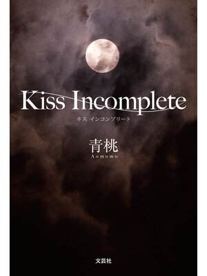 cover image of Kiss Incomplete